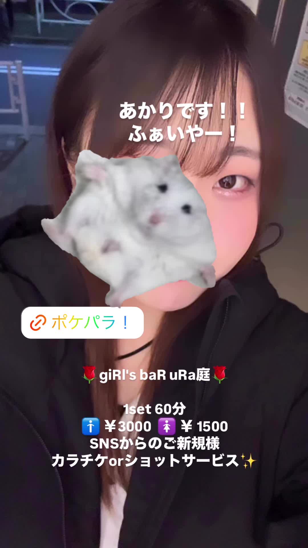 giRl's baR uRa庭 ホットニュース 134758