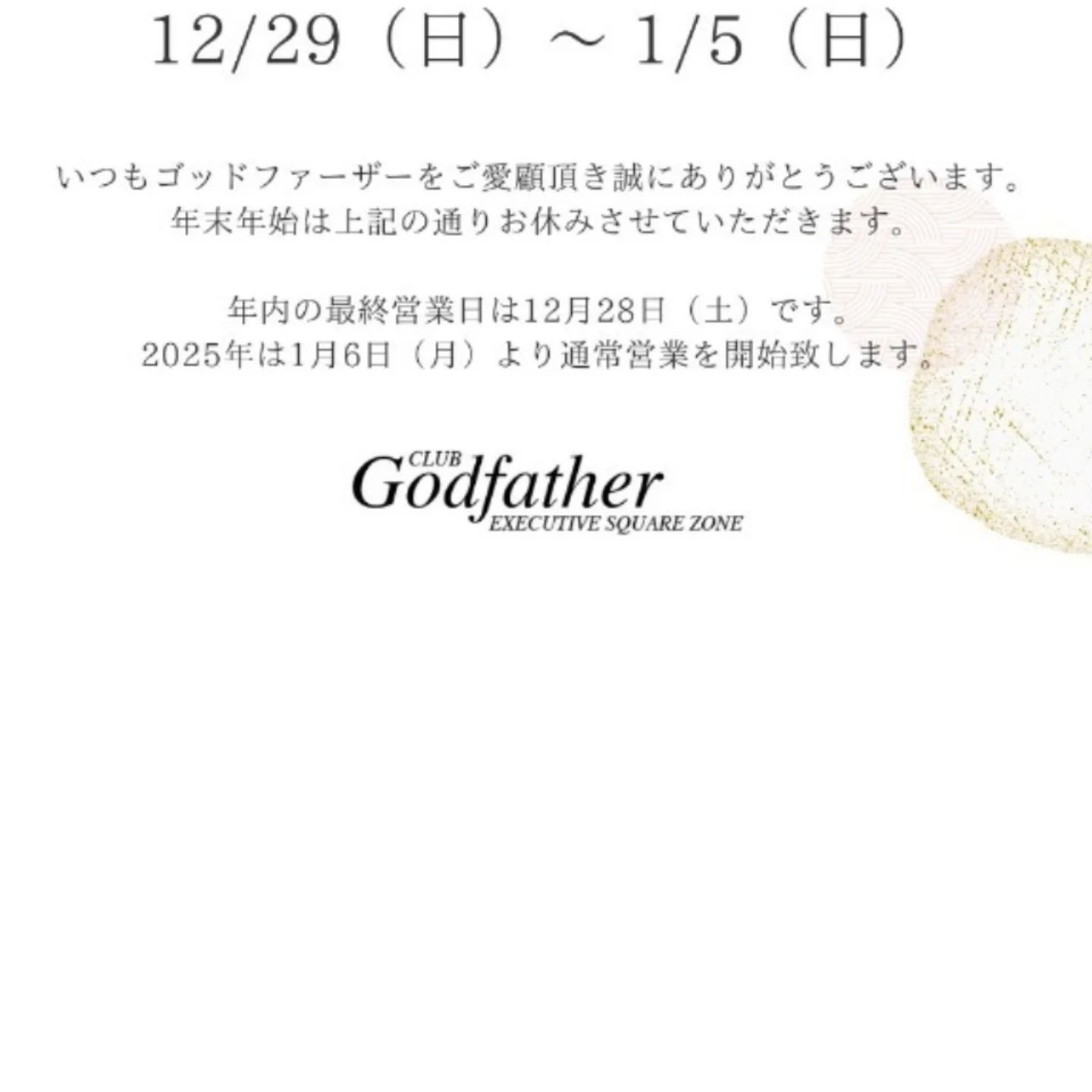 CLUB Godfather ホットニュース 134967
