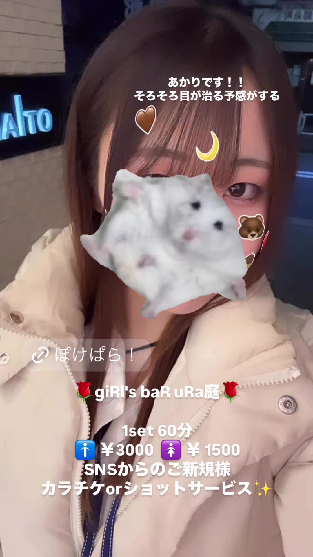 giRl's baR uRa庭 ホットニュース 135869