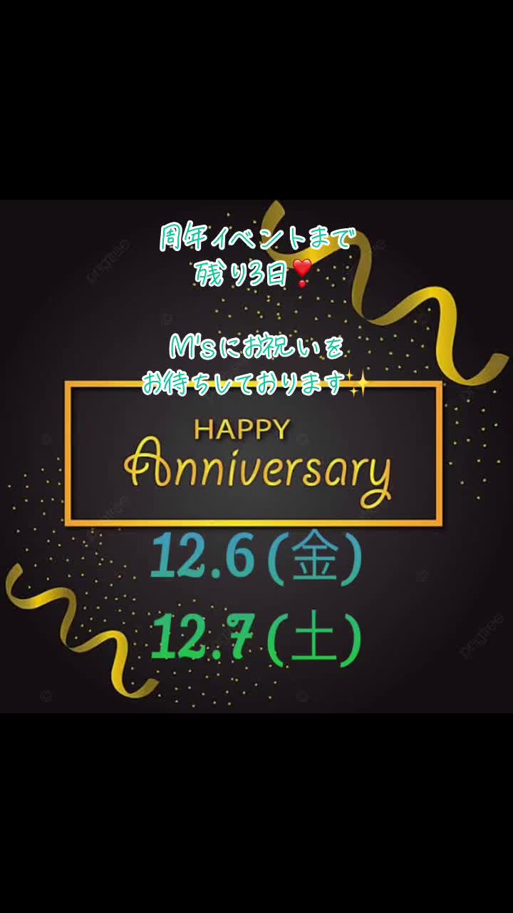 M's ホットニュース 135969