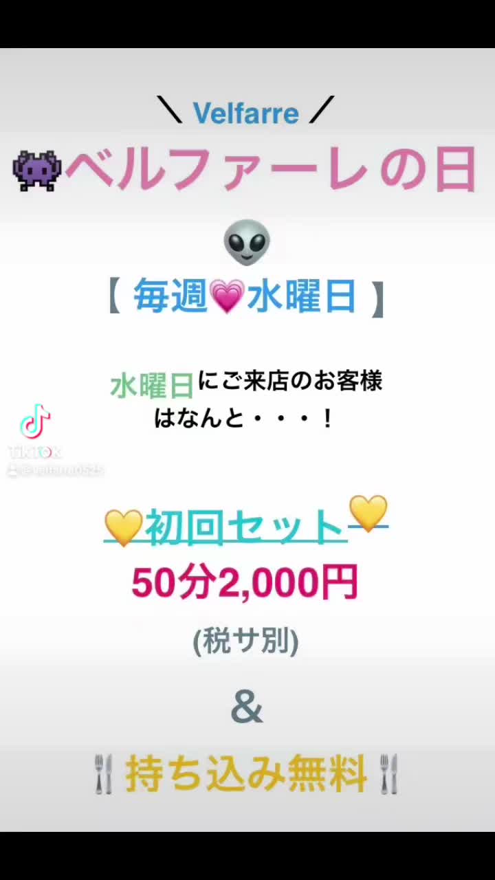 Velfarre ホットニュース 136195