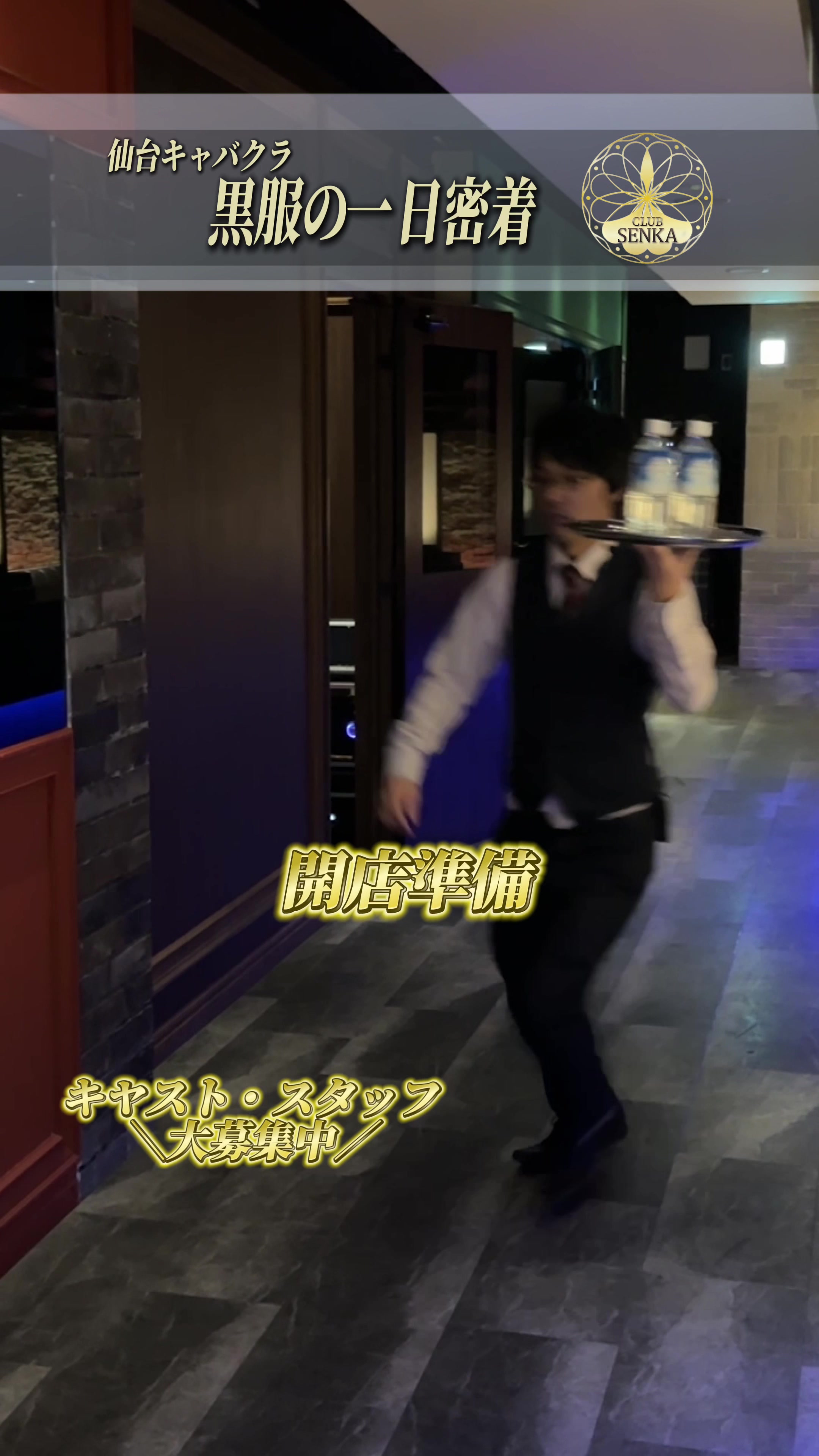 Club SENKA ANNEX ホットニュース 136432