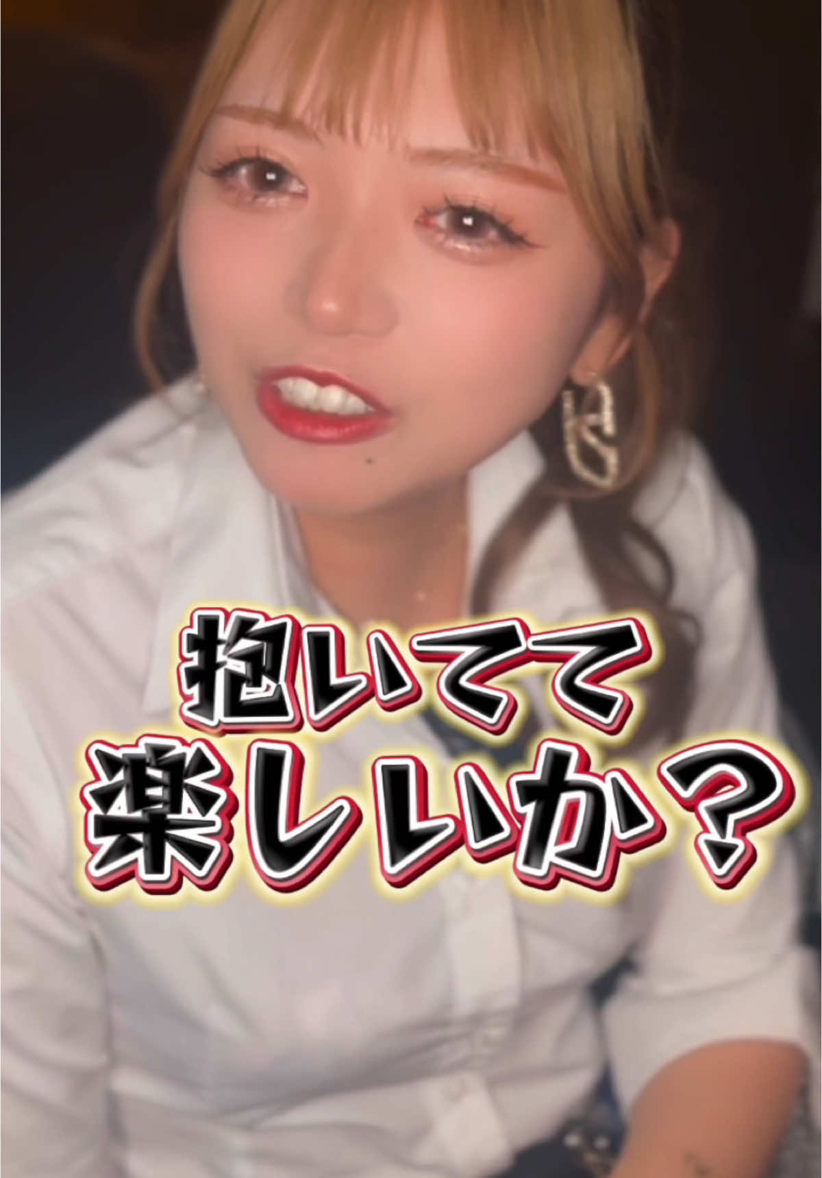 じゅりちゃんが1番､素直かも説。笑 #池袋 #キャバクラ #ヴィヴィアン #ミニスカ