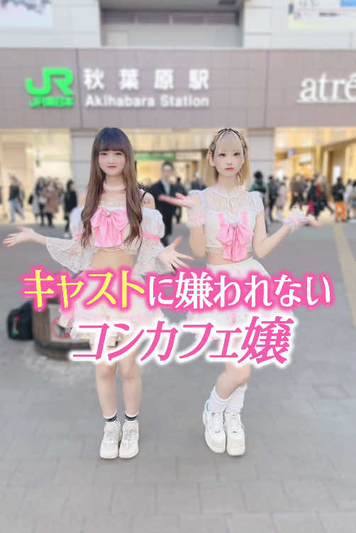 CAFE＆BAR キミの彼女になりたい！ ホットニュース 136933