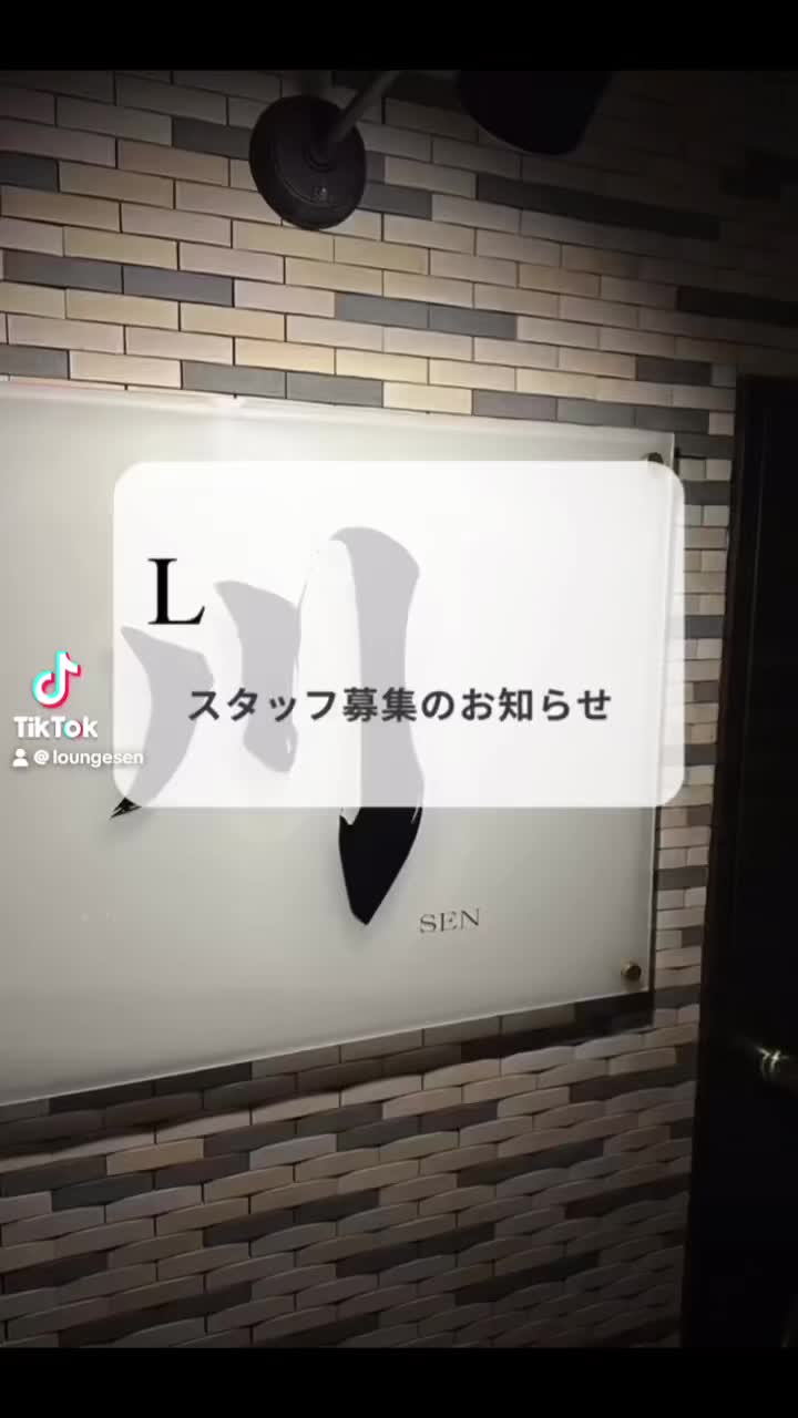 Lounge 川 -SEN- ホットニュース 137565
