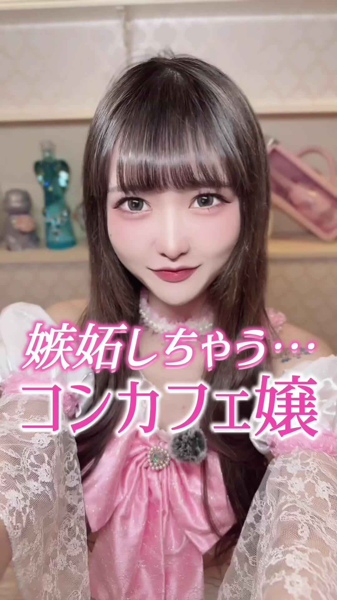 CAFE＆BAR キミの彼女になりたい！ ホットニュース 137789