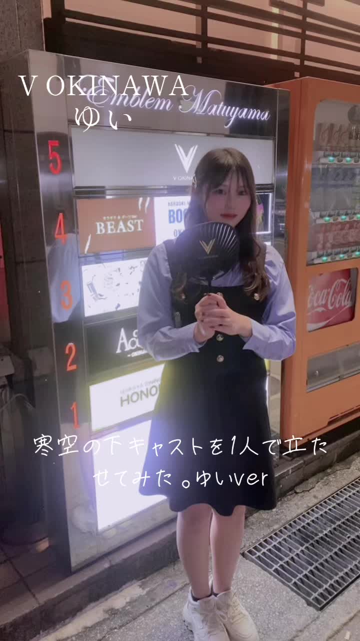 V OKINAWA ホットニュース 138222