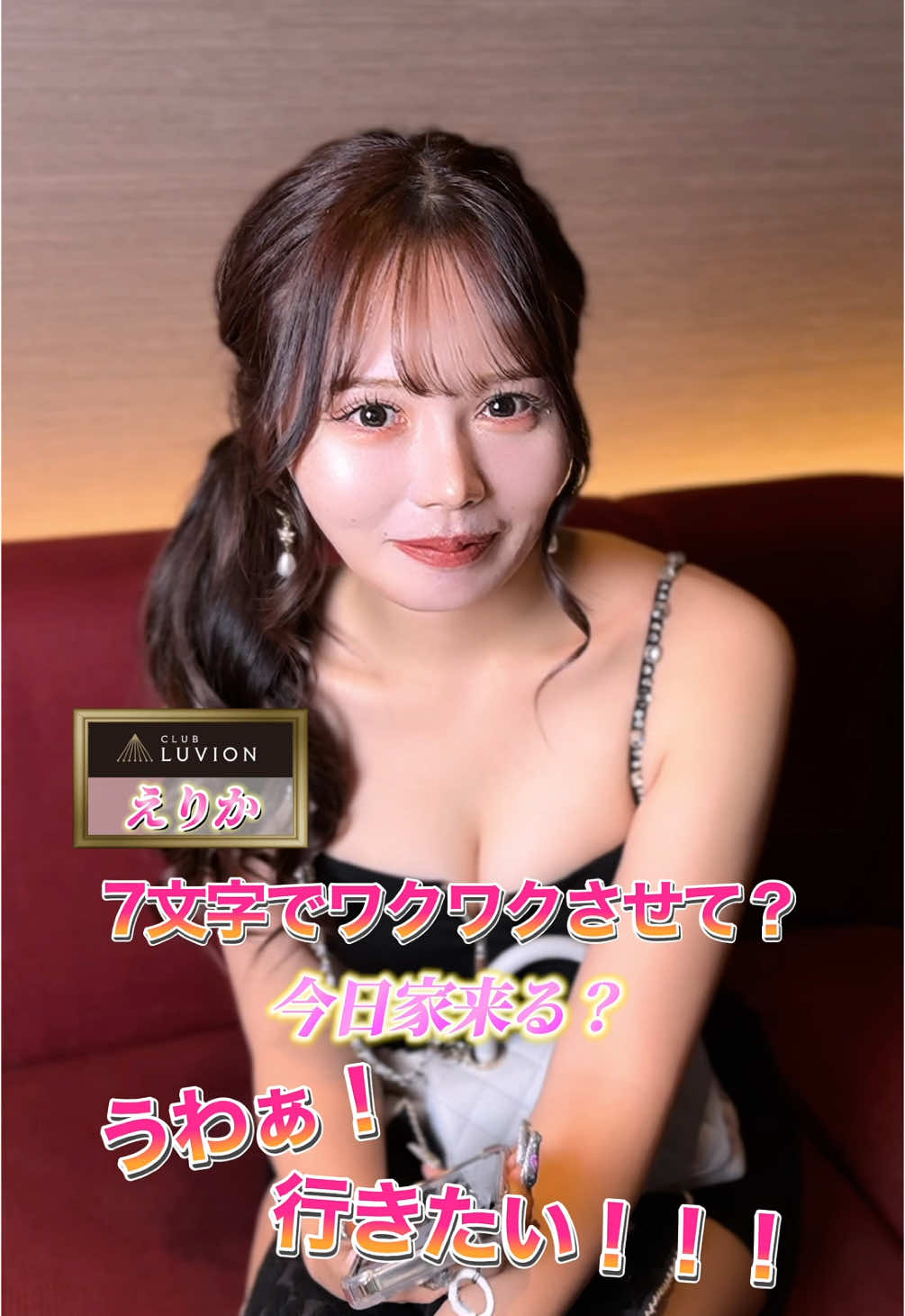 CLUB LUVION ホットニュース 138238