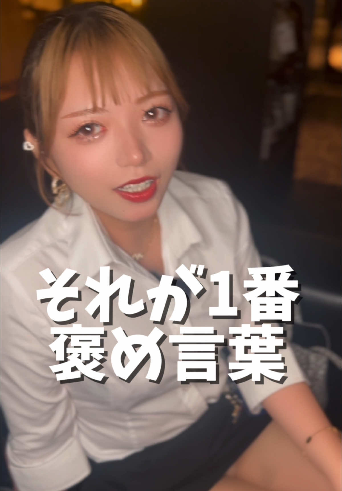 プロ意識が素晴らしい😭👏✨️ #池袋 #キャバクラ #ヴィヴィアン #ミニスカ