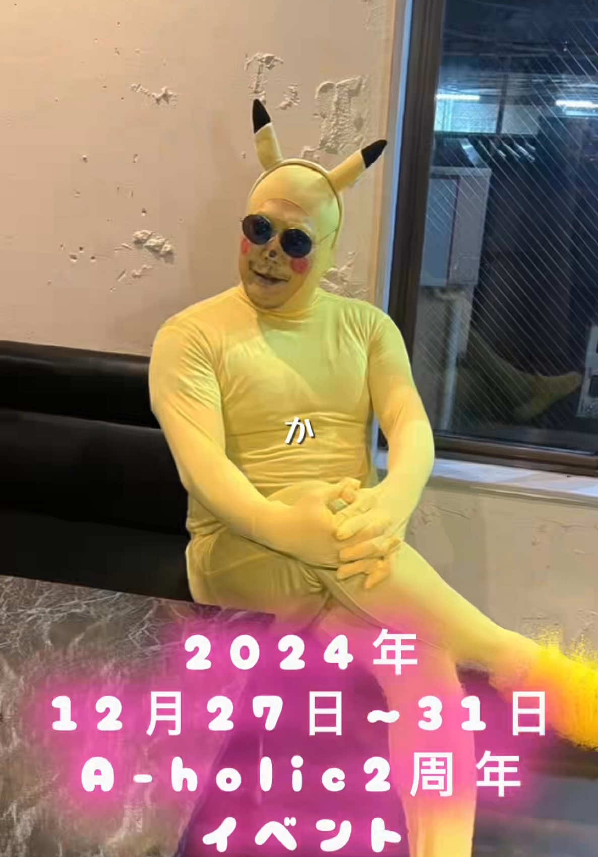 A-holic ホットニュース 138731