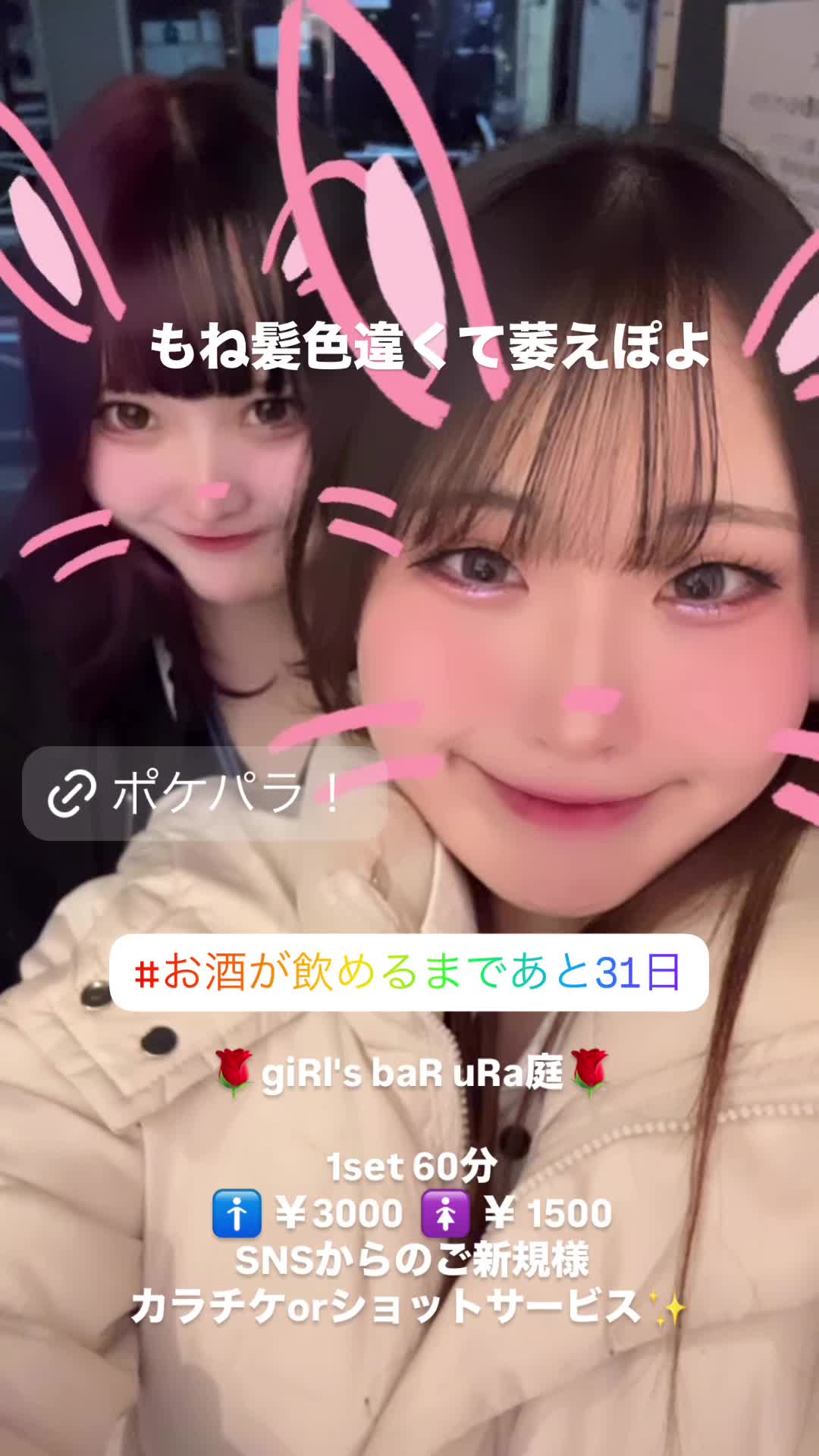 giRl's baR uRa庭 ホットニュース 140013