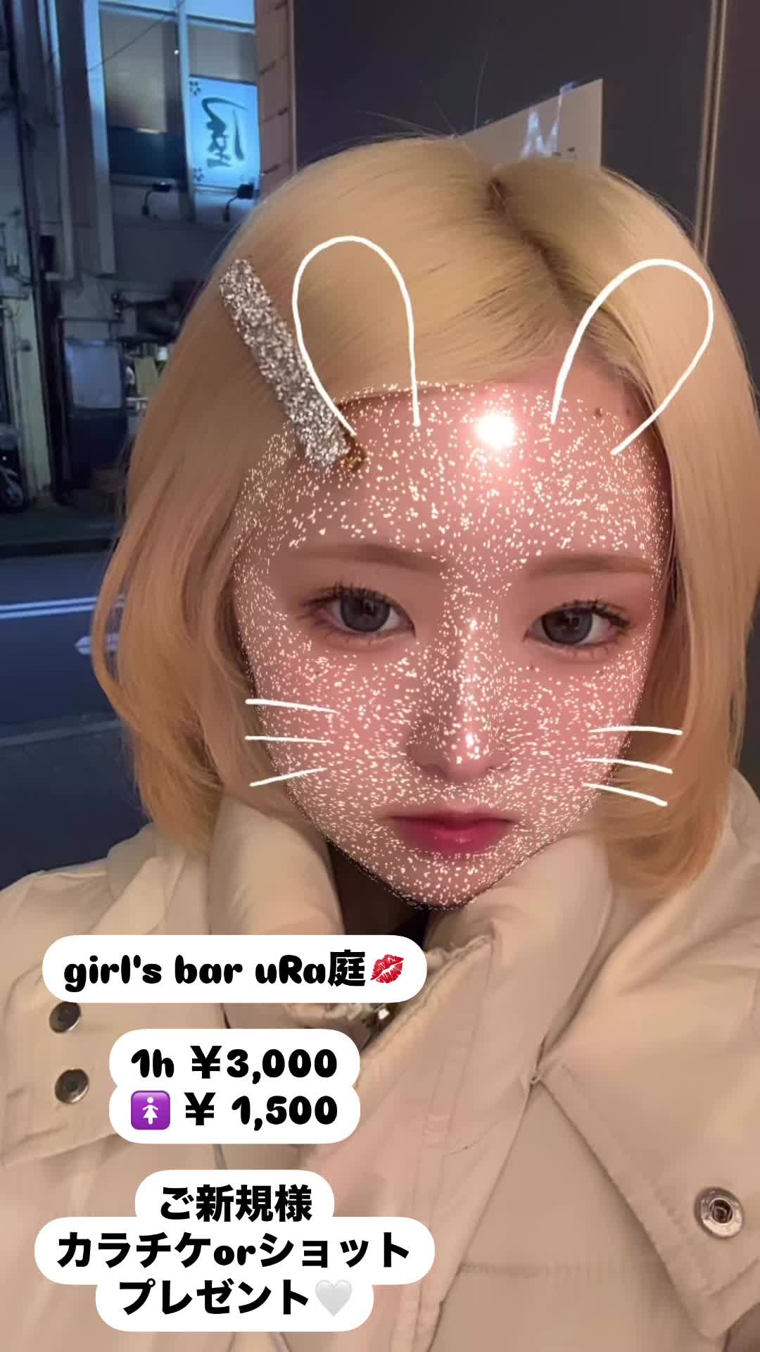 giRl's baR uRa庭 ホットニュース 140144