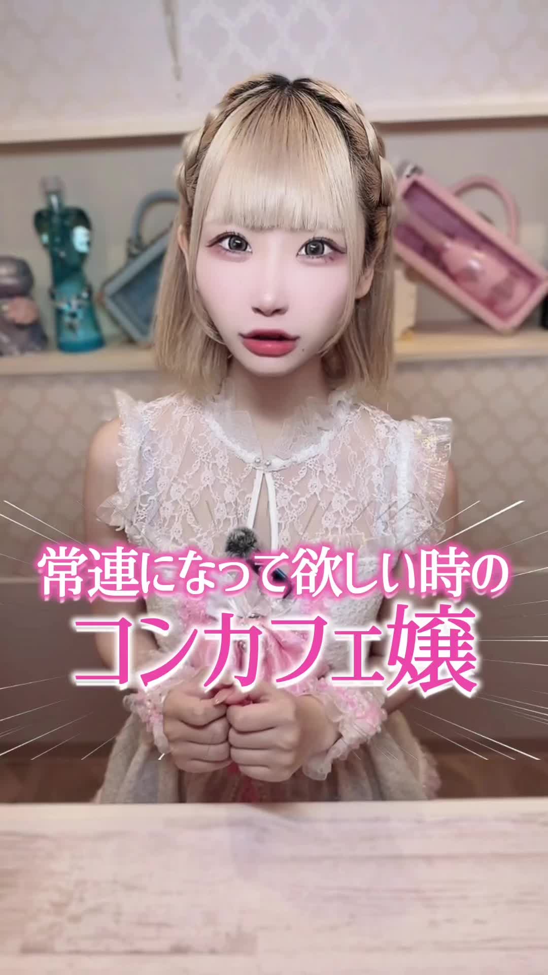 CAFE＆BAR キミの彼女になりたい！ ホットニュース 140154