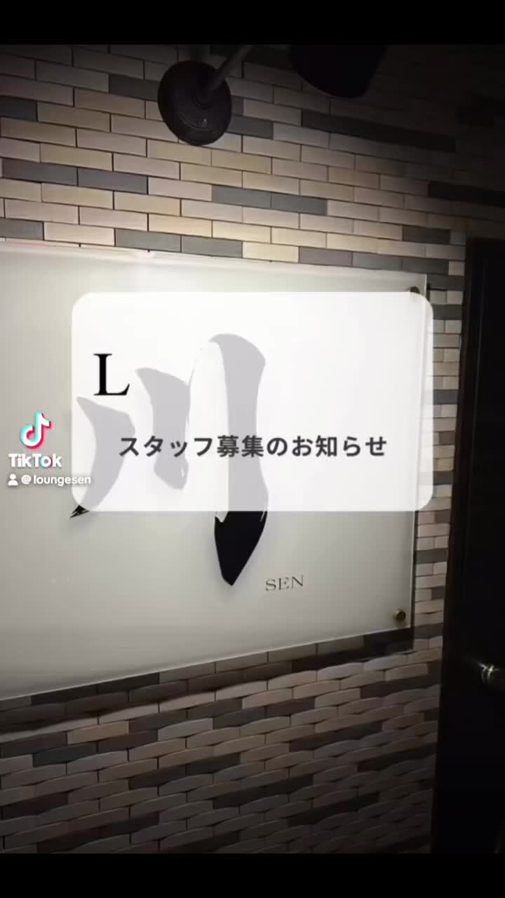 Lounge 川 -SEN- ホットニュース 140398