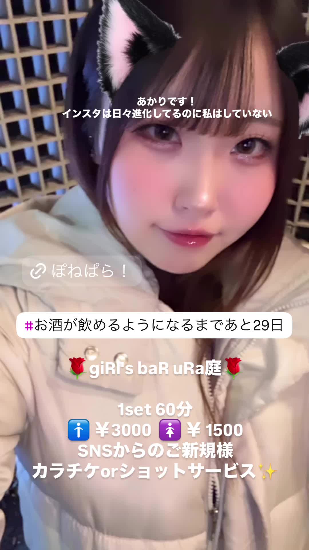 giRl's baR uRa庭 ホットニュース 140426