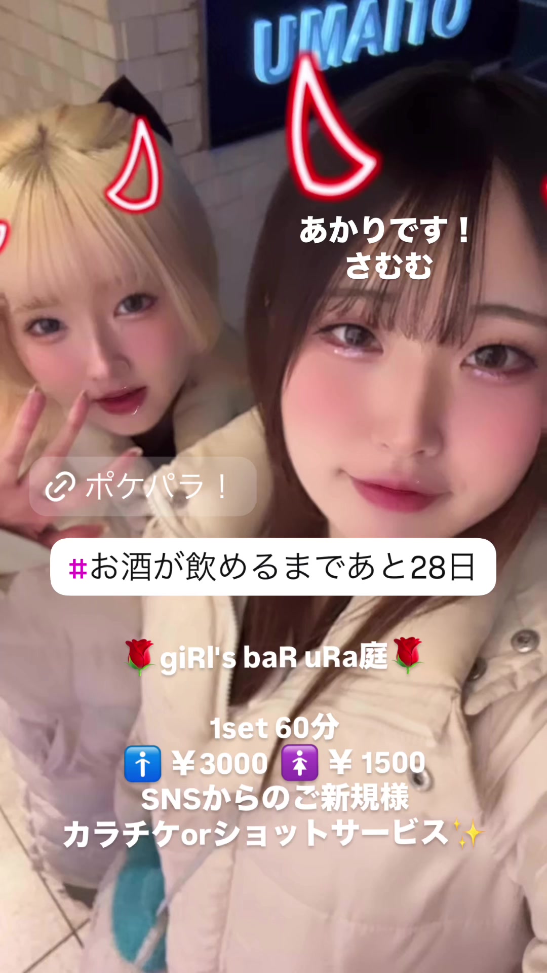 giRl's baR uRa庭 ホットニュース 140584