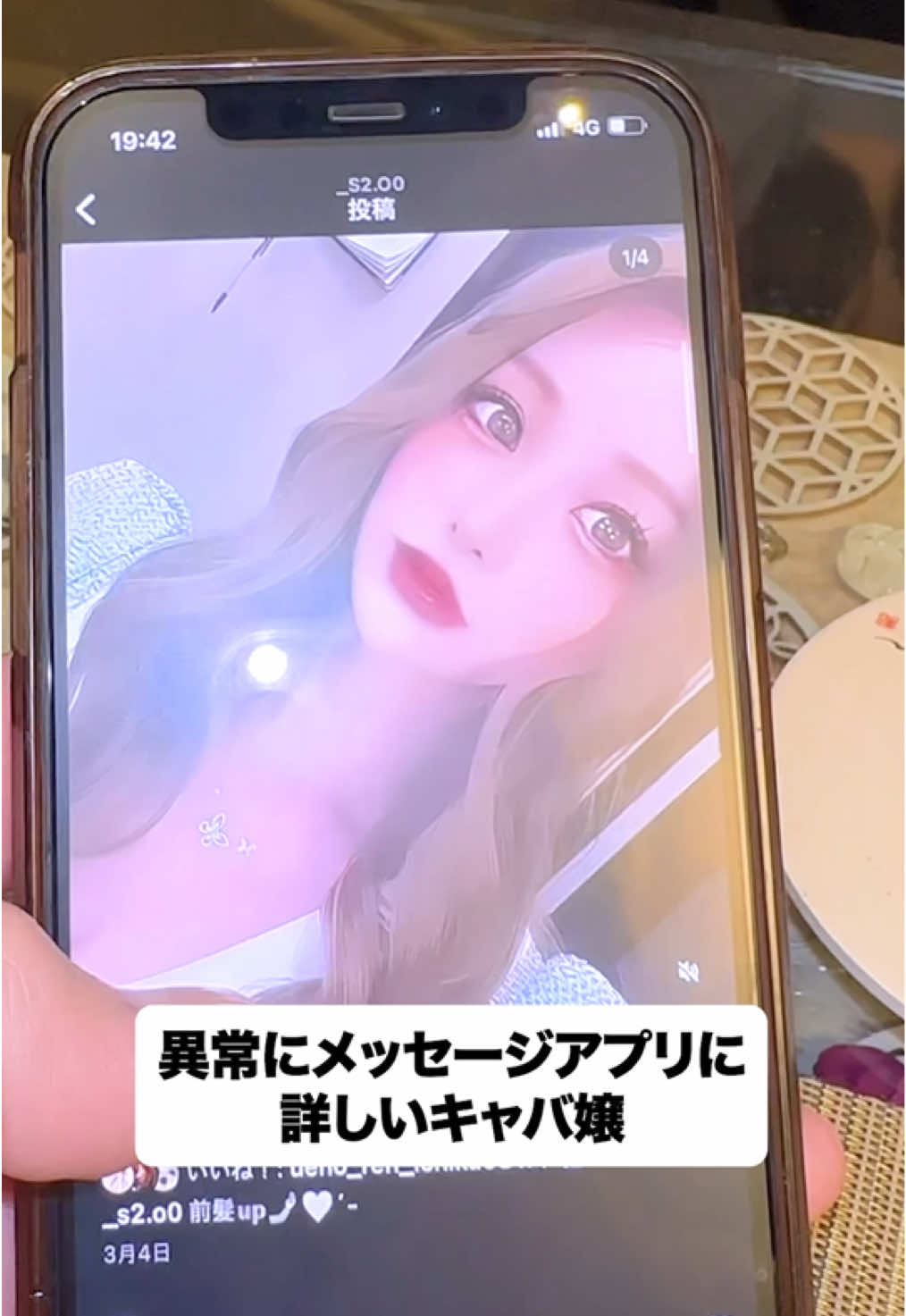 Club 蓮 錦糸町 ホットニュース 140812