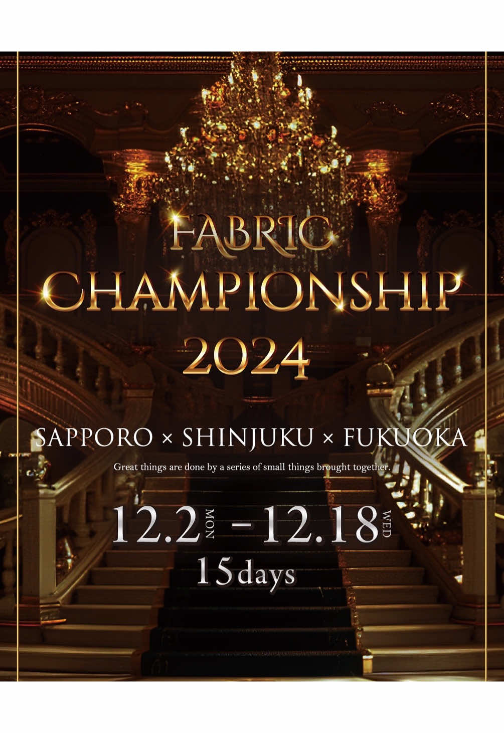 FABRIC LOUNGE SHINJUKU ホットニュース 141131