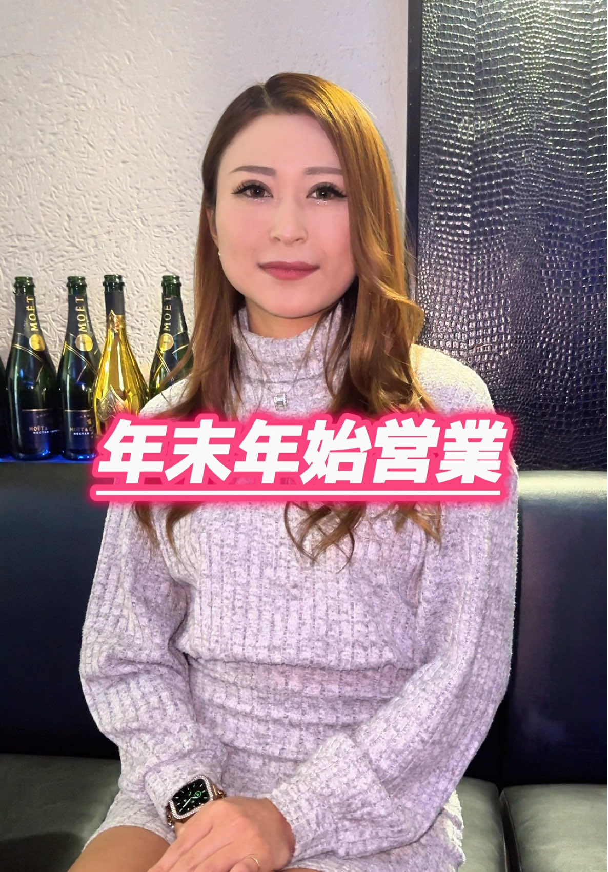 【年末年始営業について】最後まで見てね！ ママ、頑張ります🔥 #新潟 #スナック