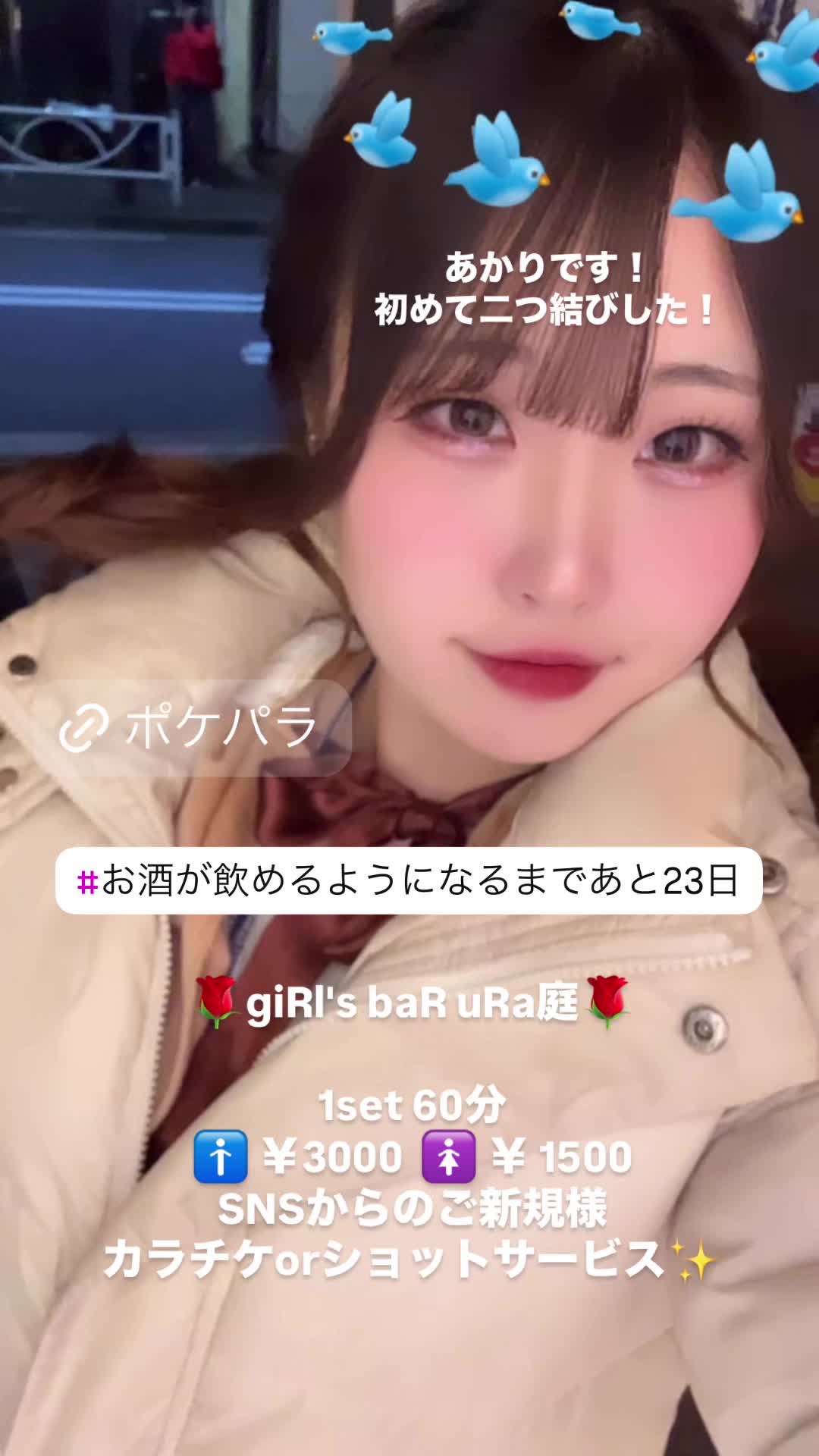 giRl's baR uRa庭 ホットニュース 141854