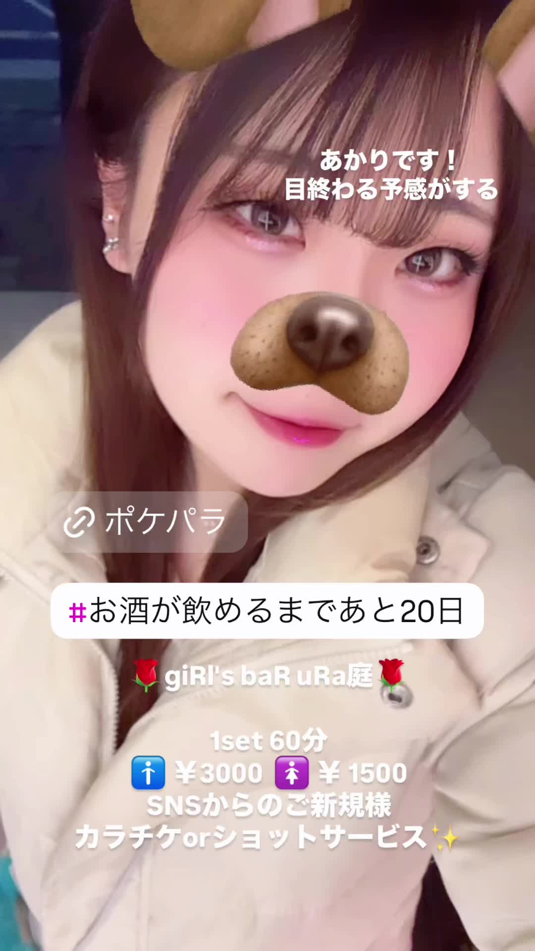 giRl's baR uRa庭 ホットニュース 142300