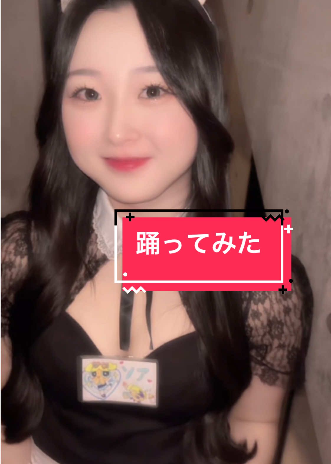 Cafe&Bar Lip Cream ホットニュース 142346