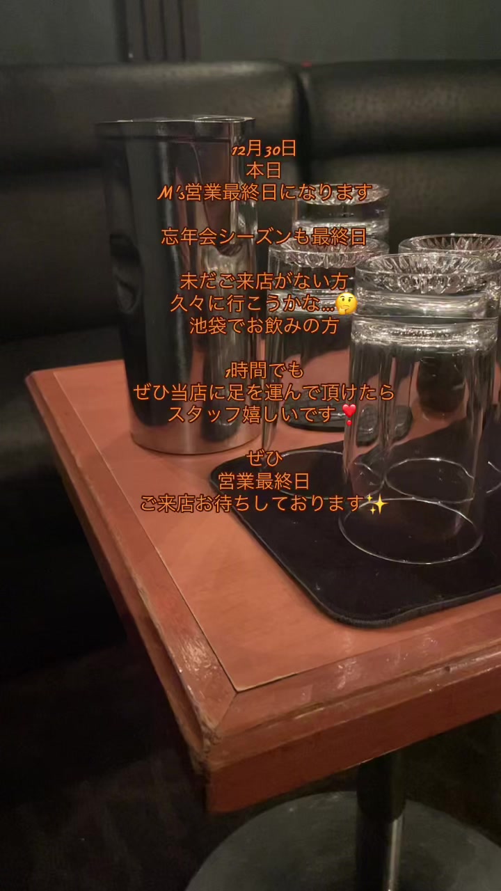 M's ホットニュース 142425