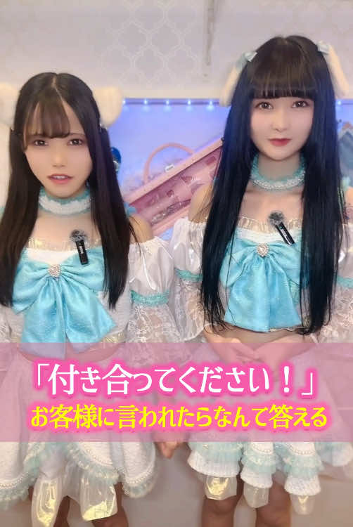 CAFE＆BAR キミの彼女になりたい！ ホットニュース 142999