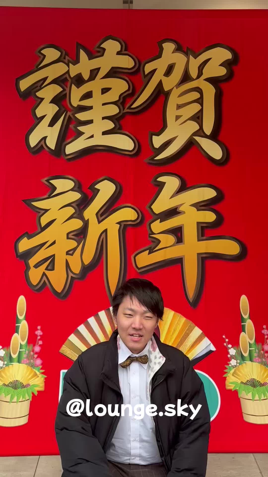 Lounge SKY ホットニュース 143132