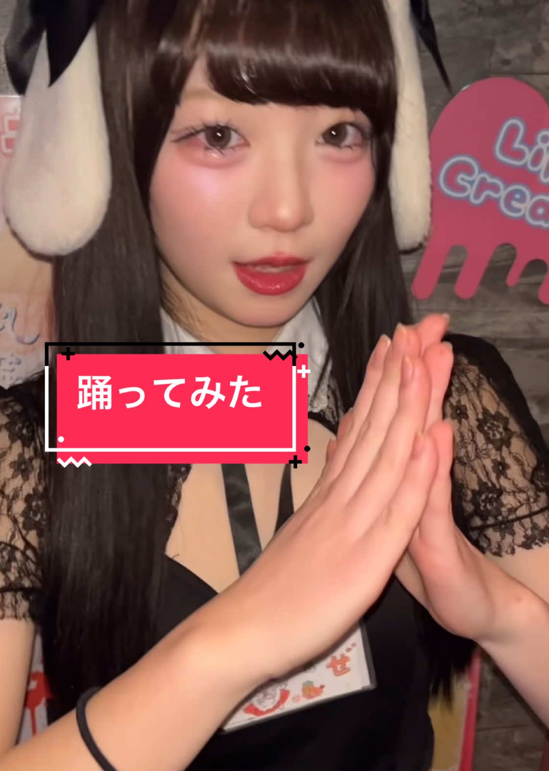 Cafe&Bar Lip Cream ホットニュース 143280