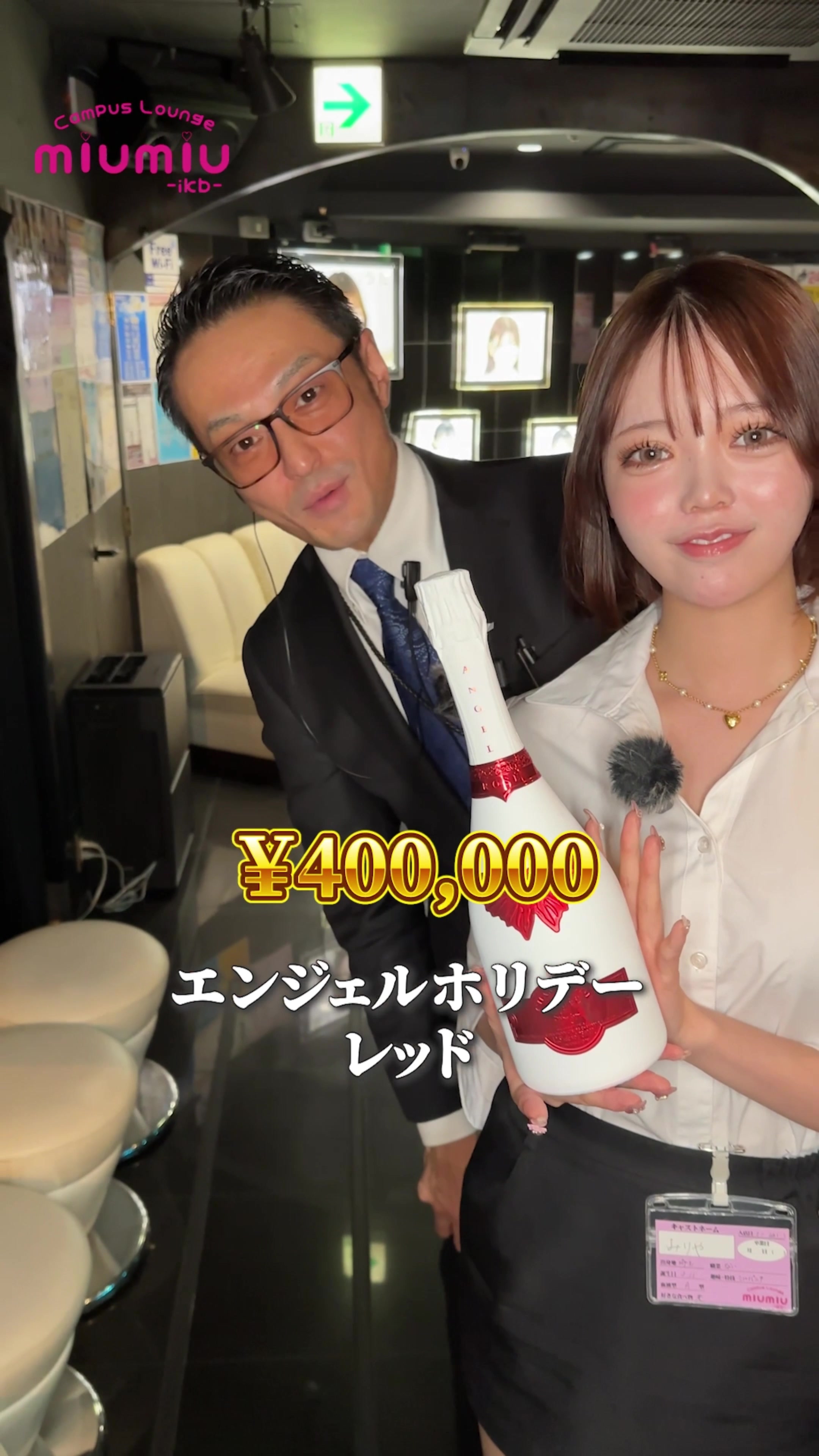 miu-miu ホットニュース 143455