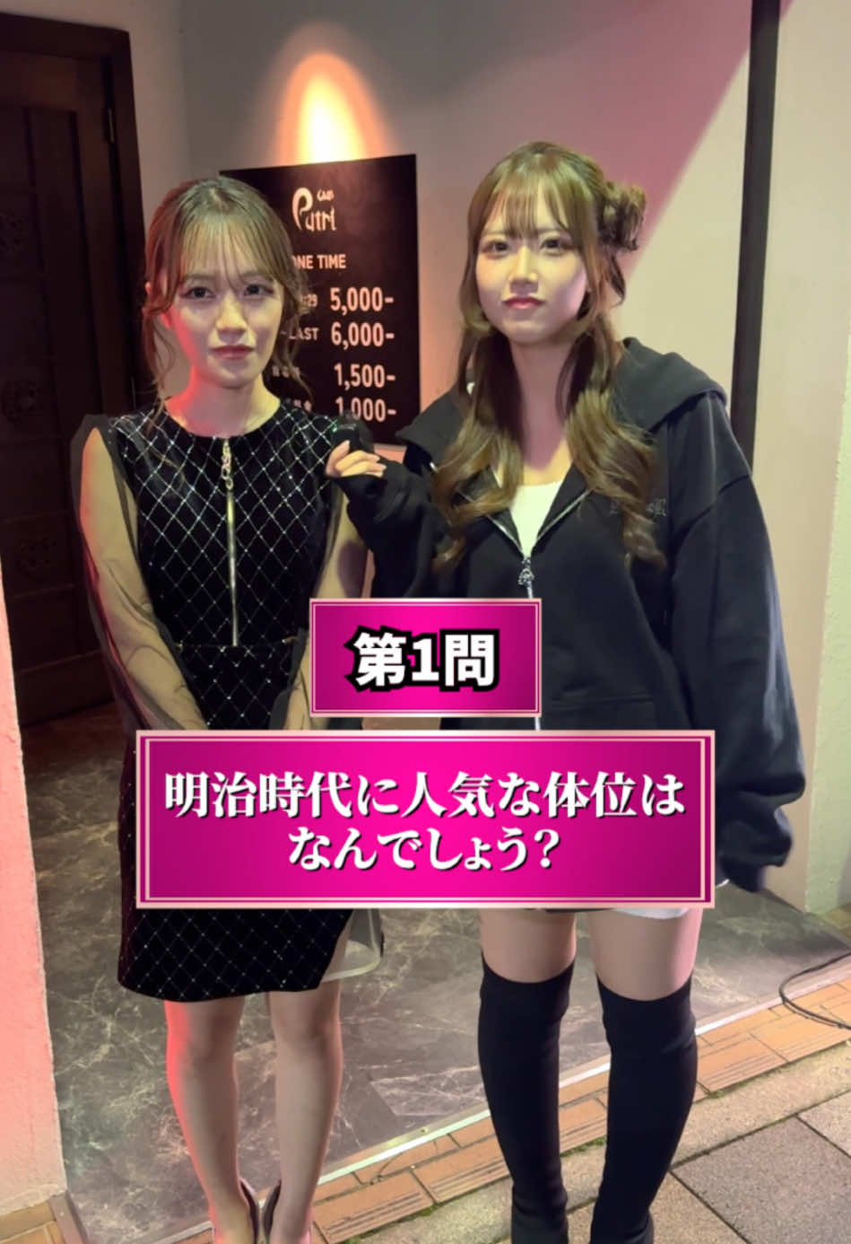 Club Putri ホットニュース 143650