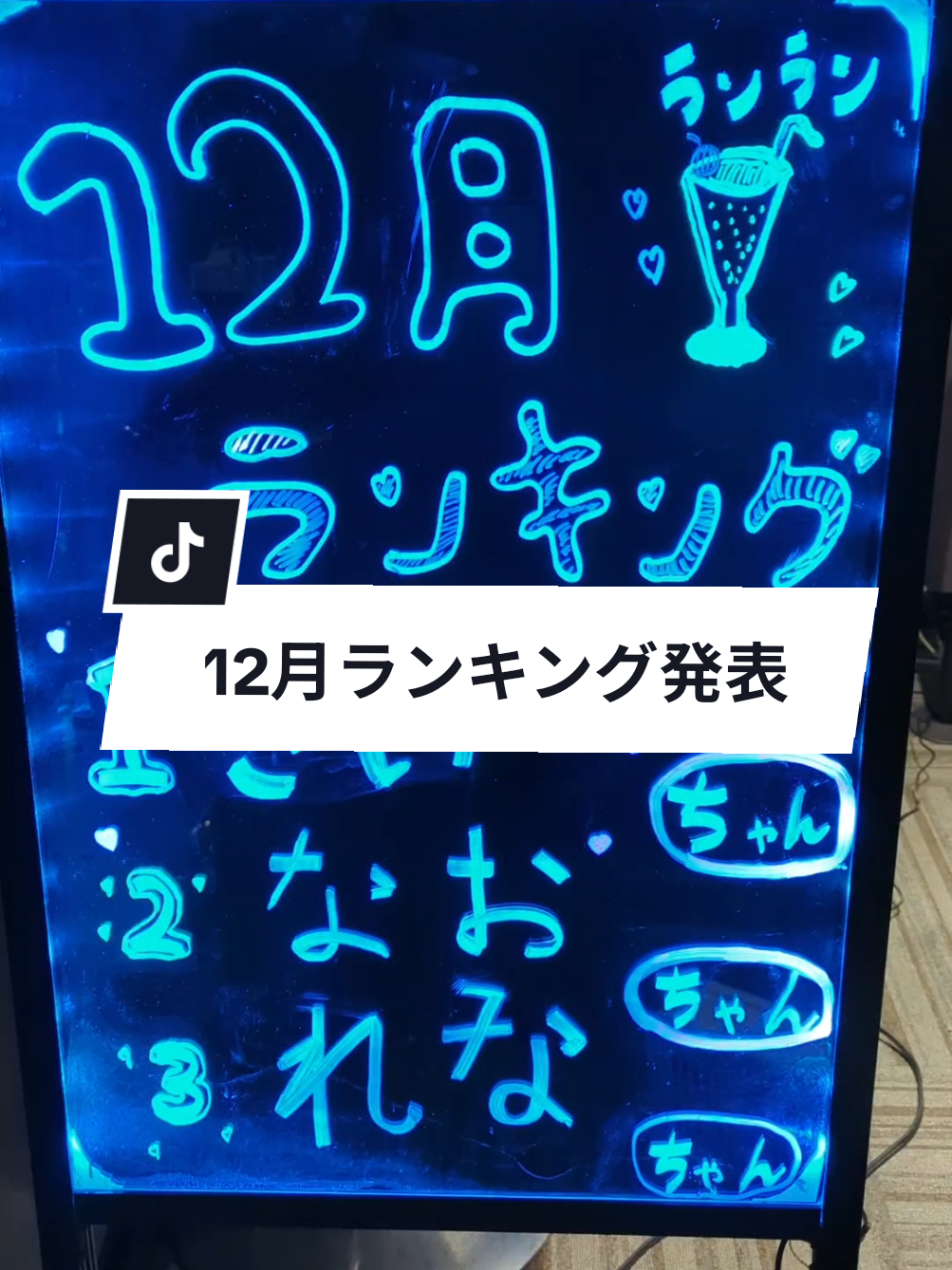 ran ran ホットニュース 143843