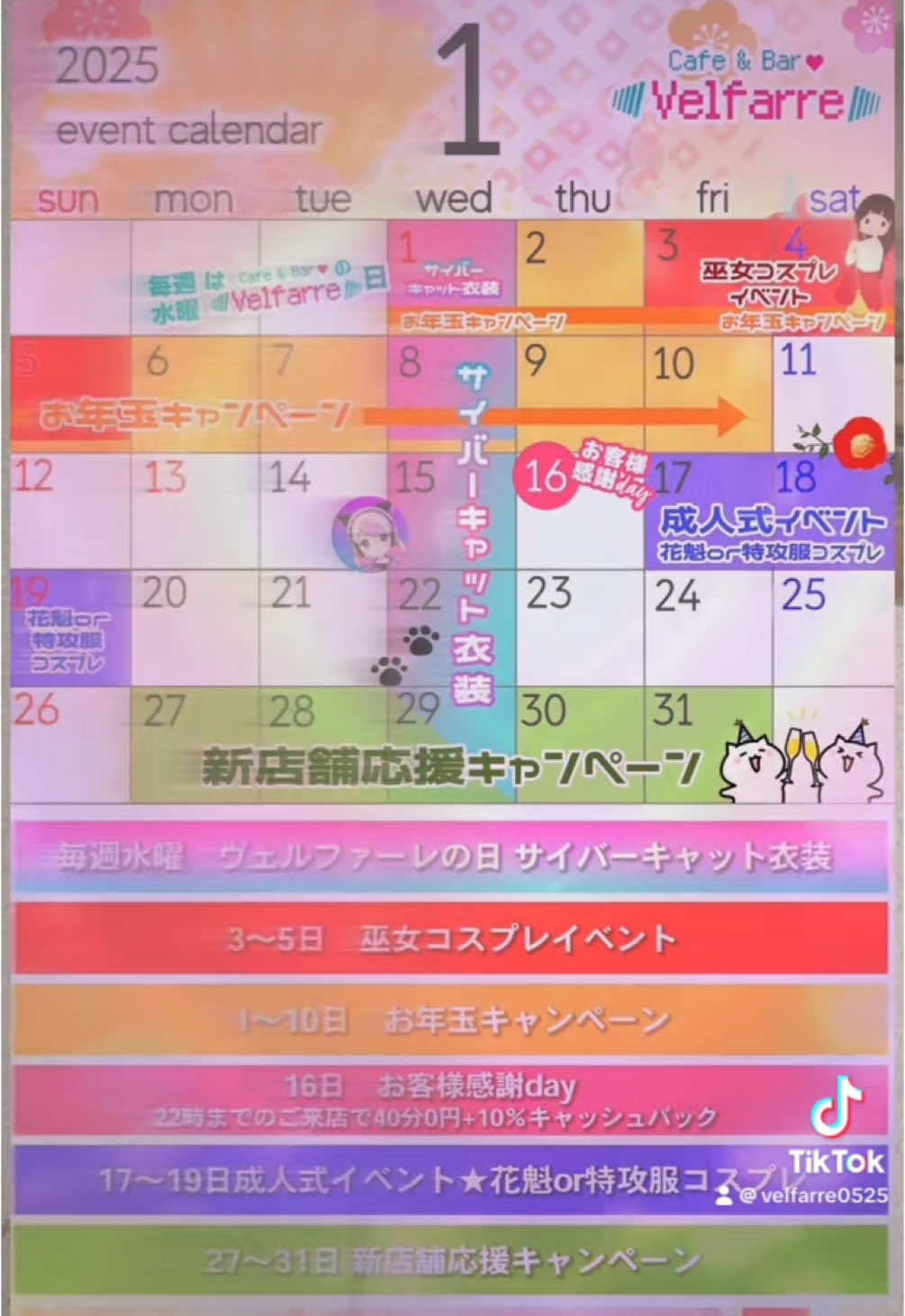 Velfarre ホットニュース 144068