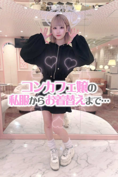 CAFE＆BAR キミの彼女になりたい！ ホットニュース 144138