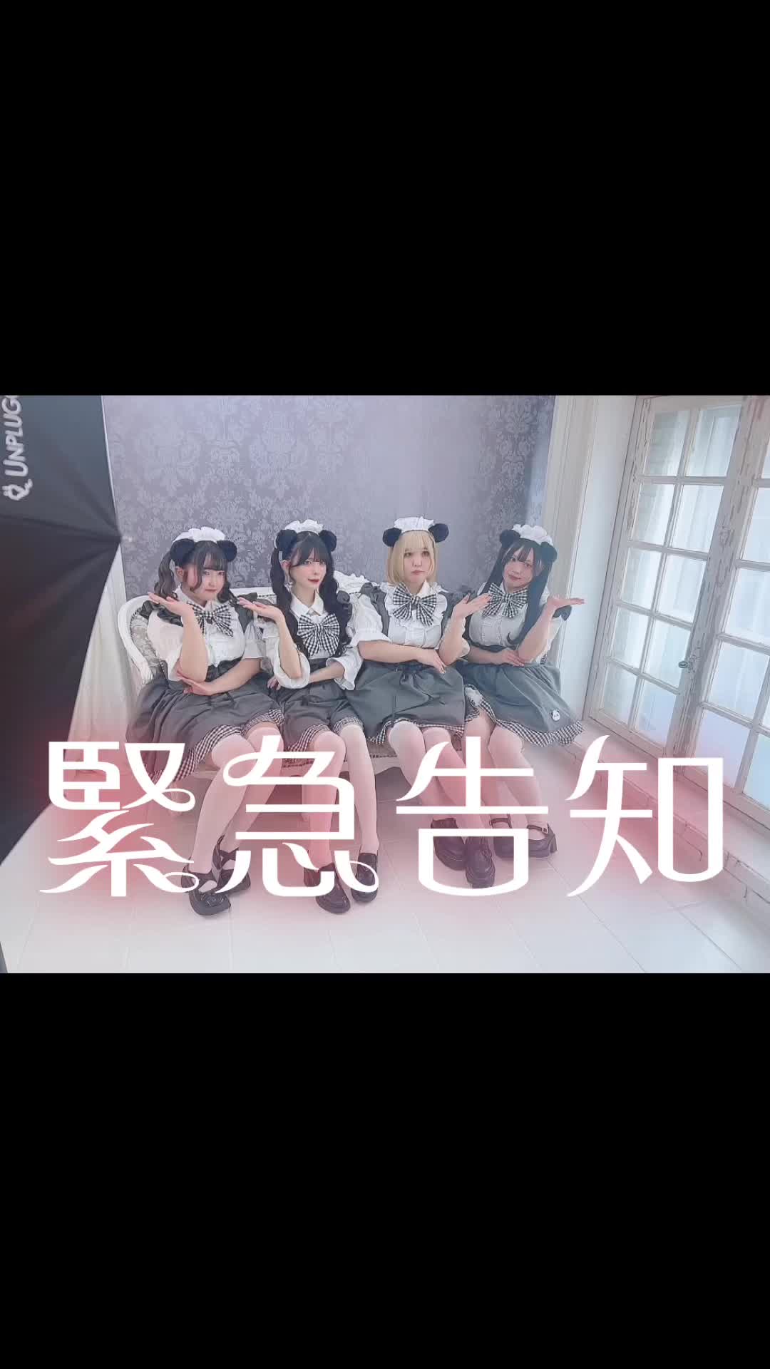 メイドカフェRA ぱんだぱすぽーと ホットニュース 144141