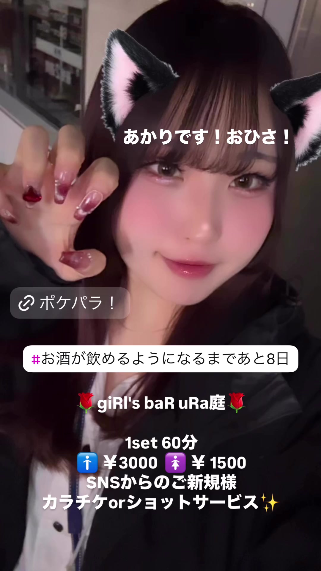 giRl's baR uRa庭 ホットニュース 144353