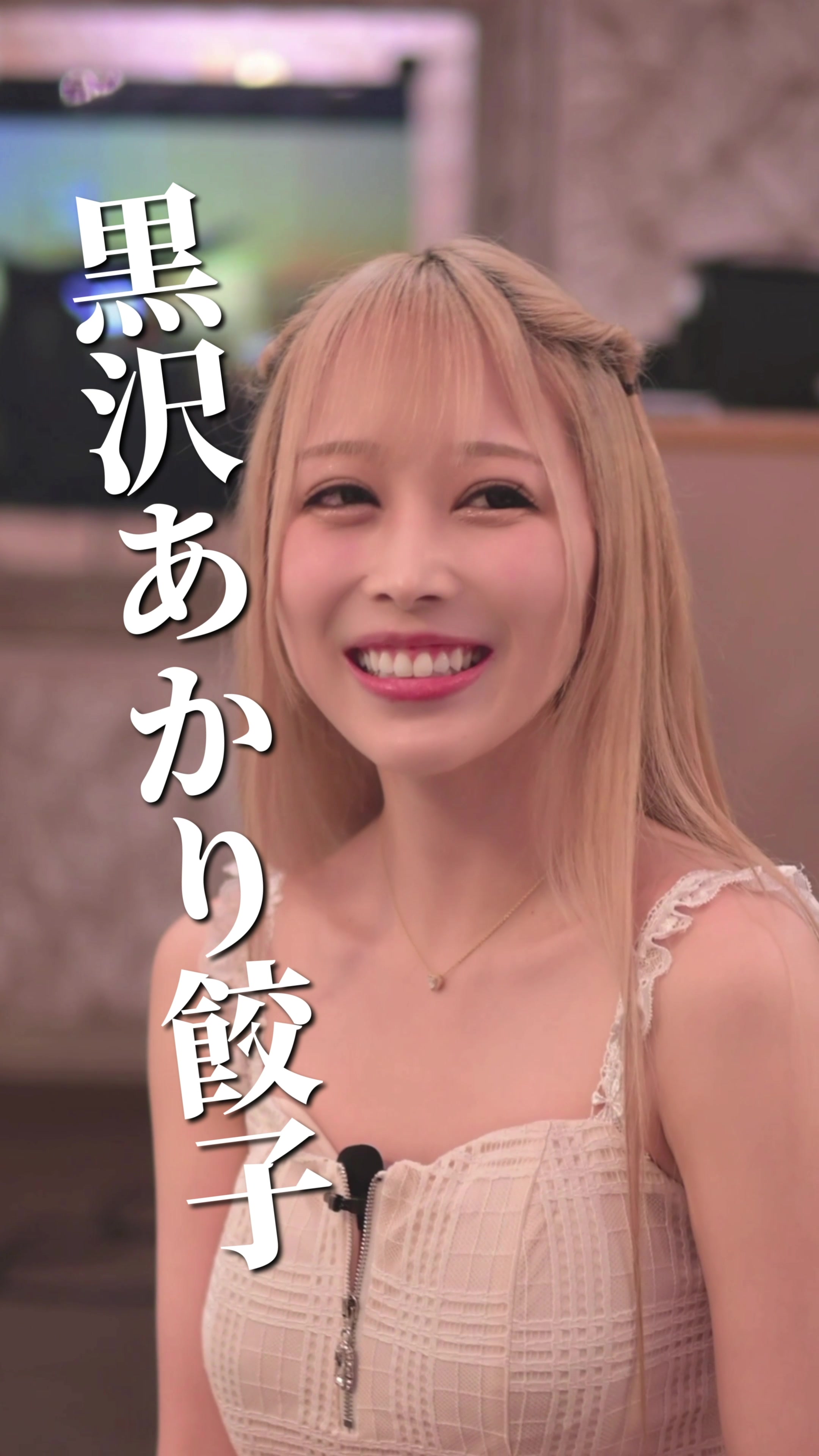 DEAREST ホットニュース 144394