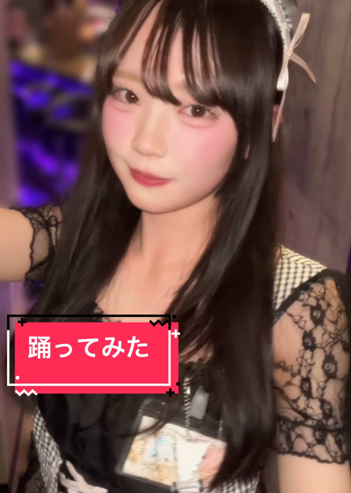 Cafe&Bar Lip Cream ホットニュース 144733