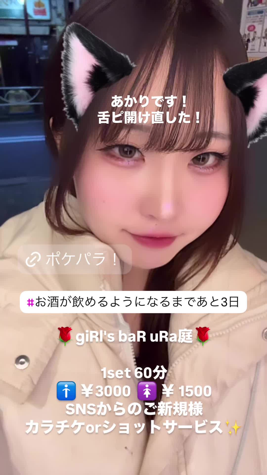 giRl's baR uRa庭 ホットニュース 145494