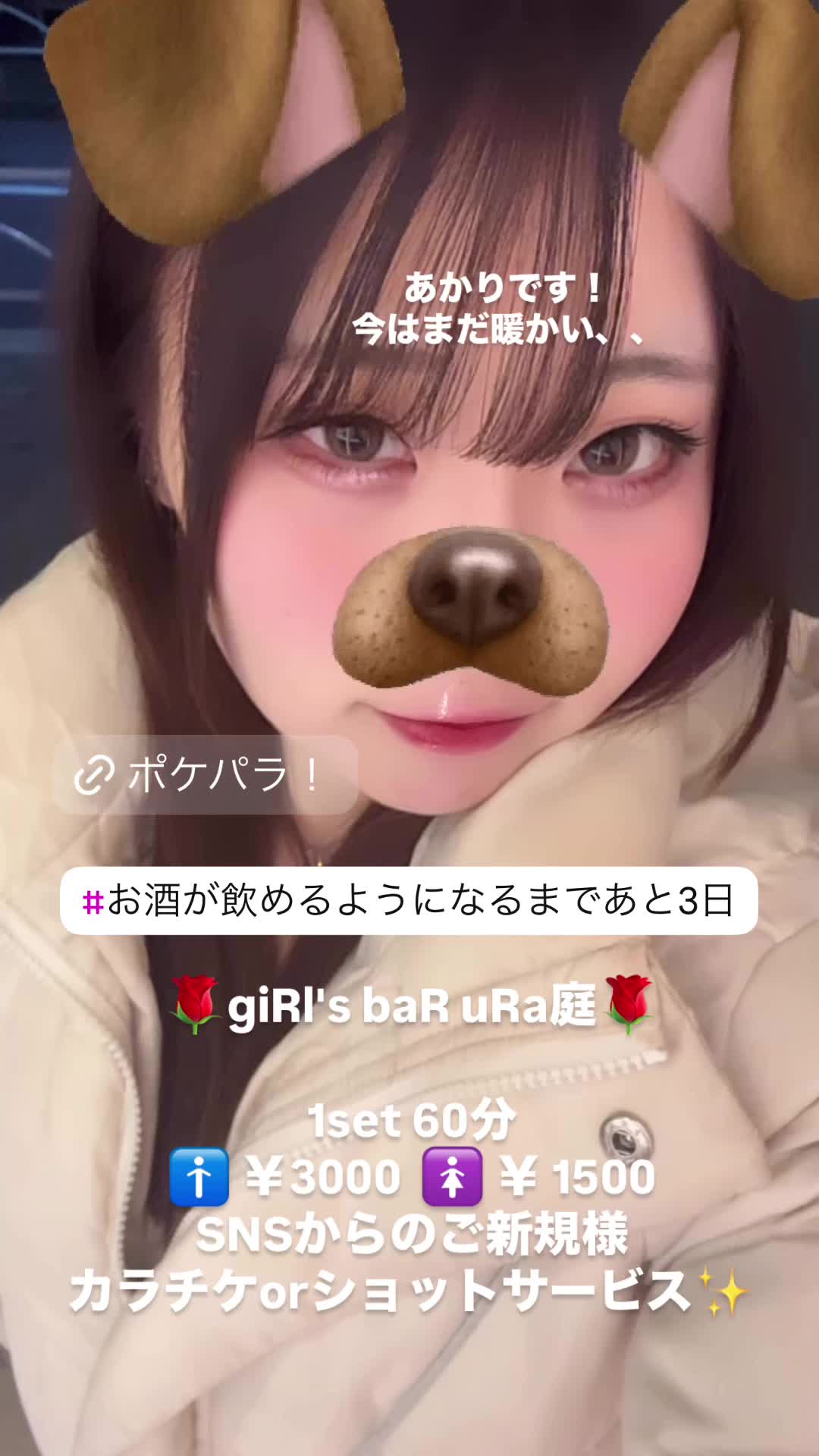 giRl's baR uRa庭 ホットニュース 145713