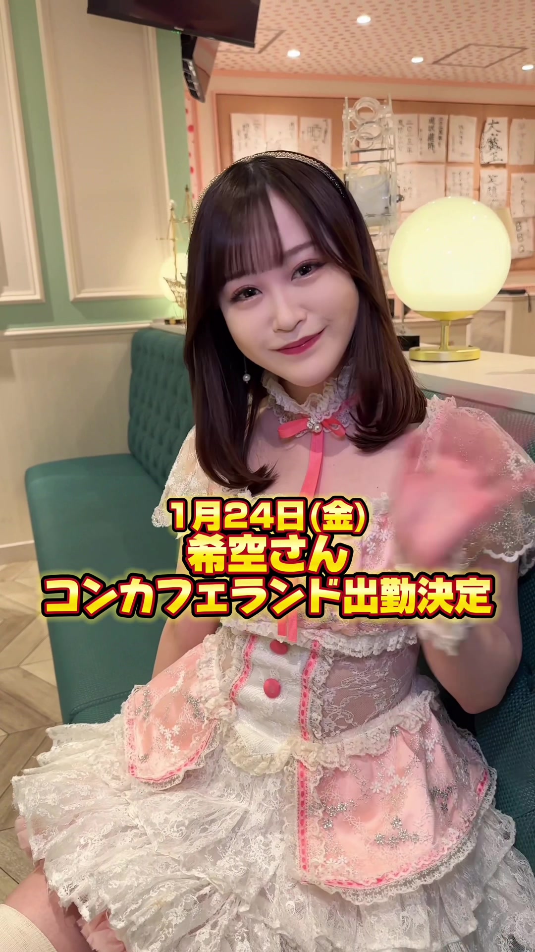 Cafe&Bar コンカフェランド ホットニュース 145947