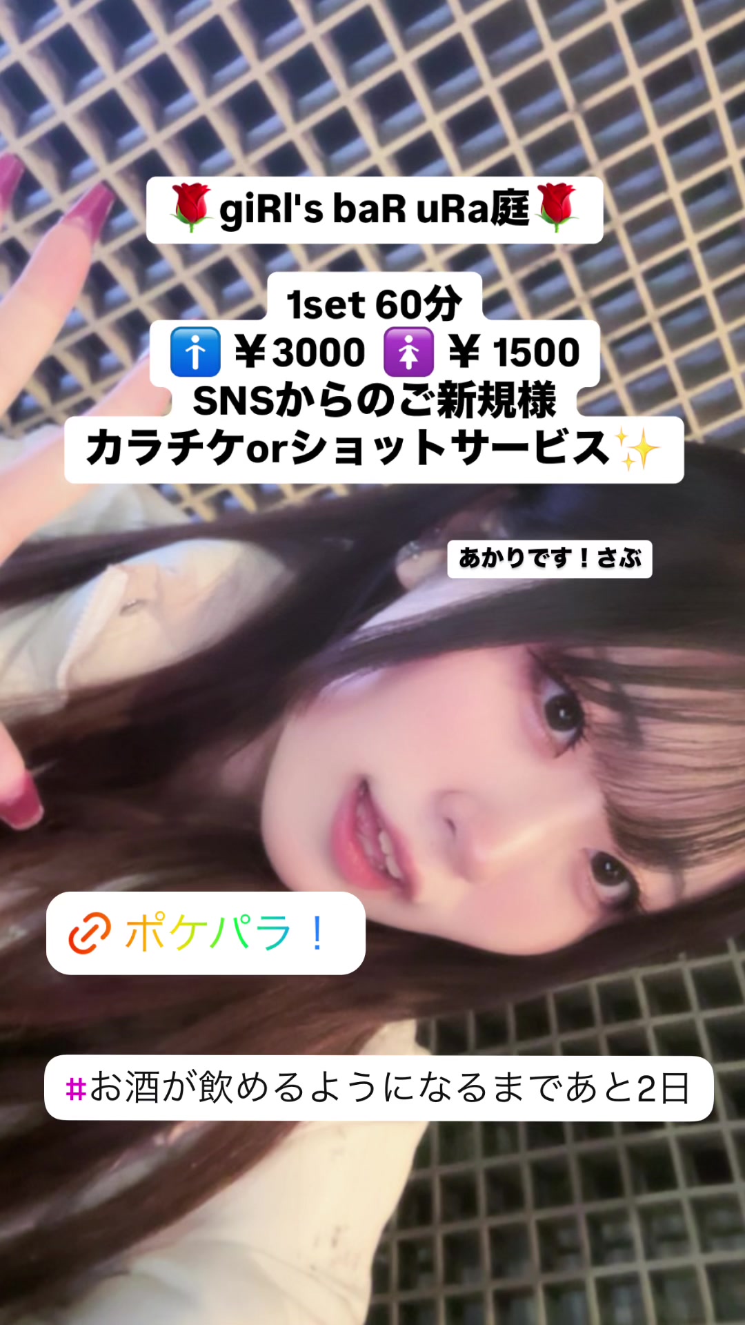 giRl's baR uRa庭 ホットニュース 146204