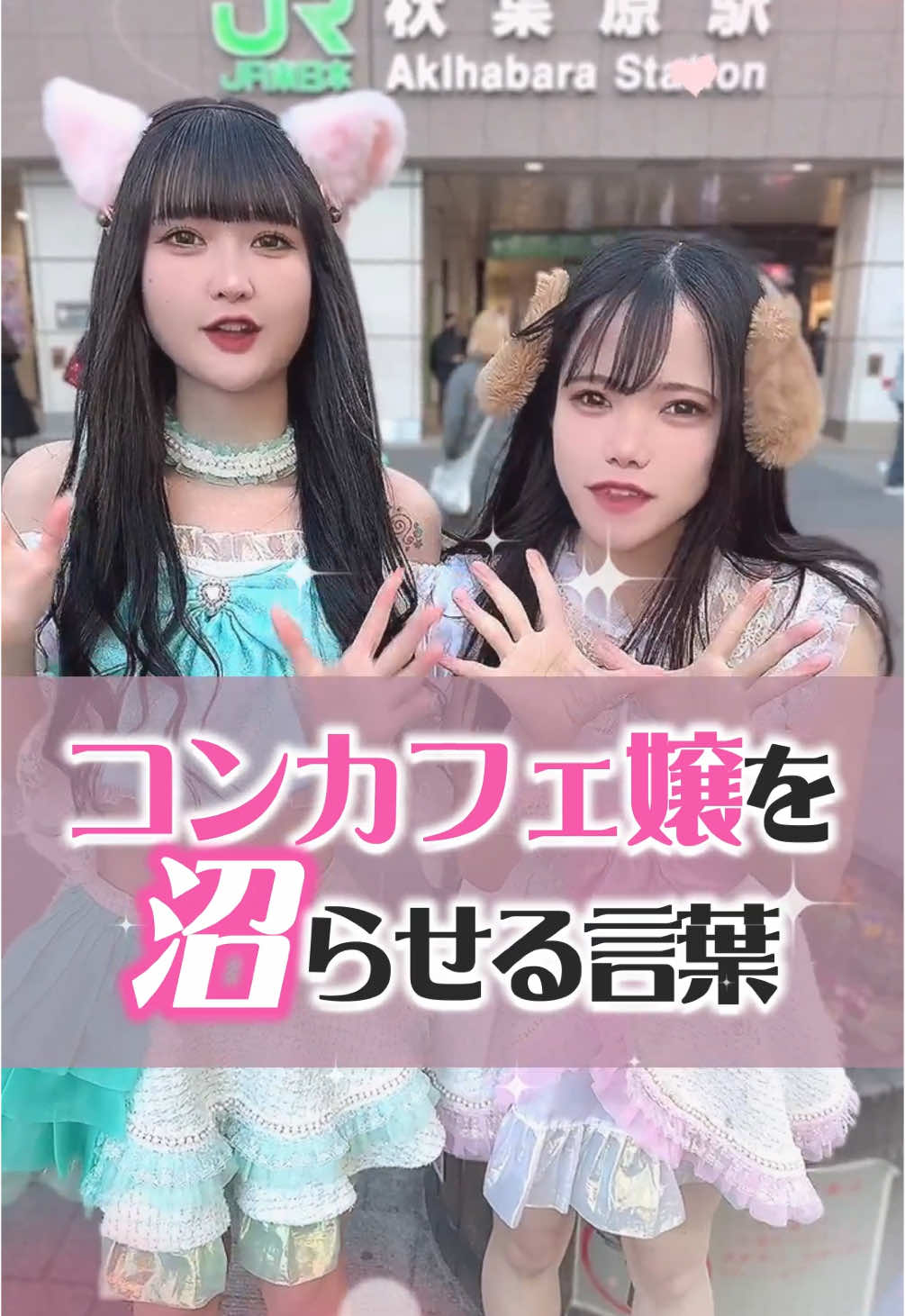 CAFE＆BAR キミの彼女になりたい！ ホットニュース 146215