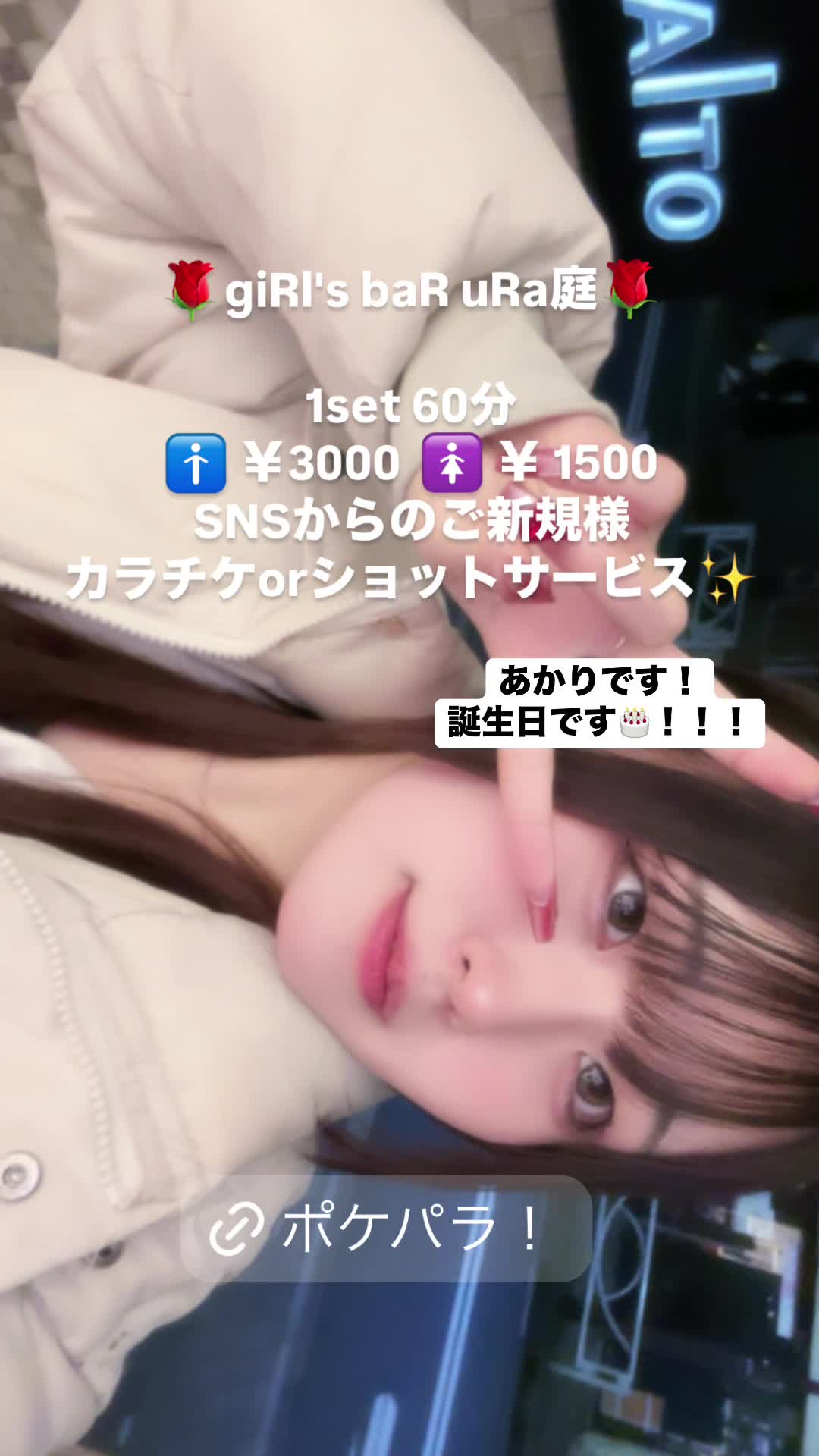 giRl's baR uRa庭 ホットニュース 146587