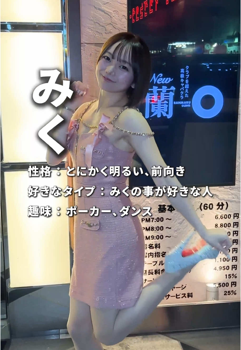 蘭◯ ホットニュース 146755