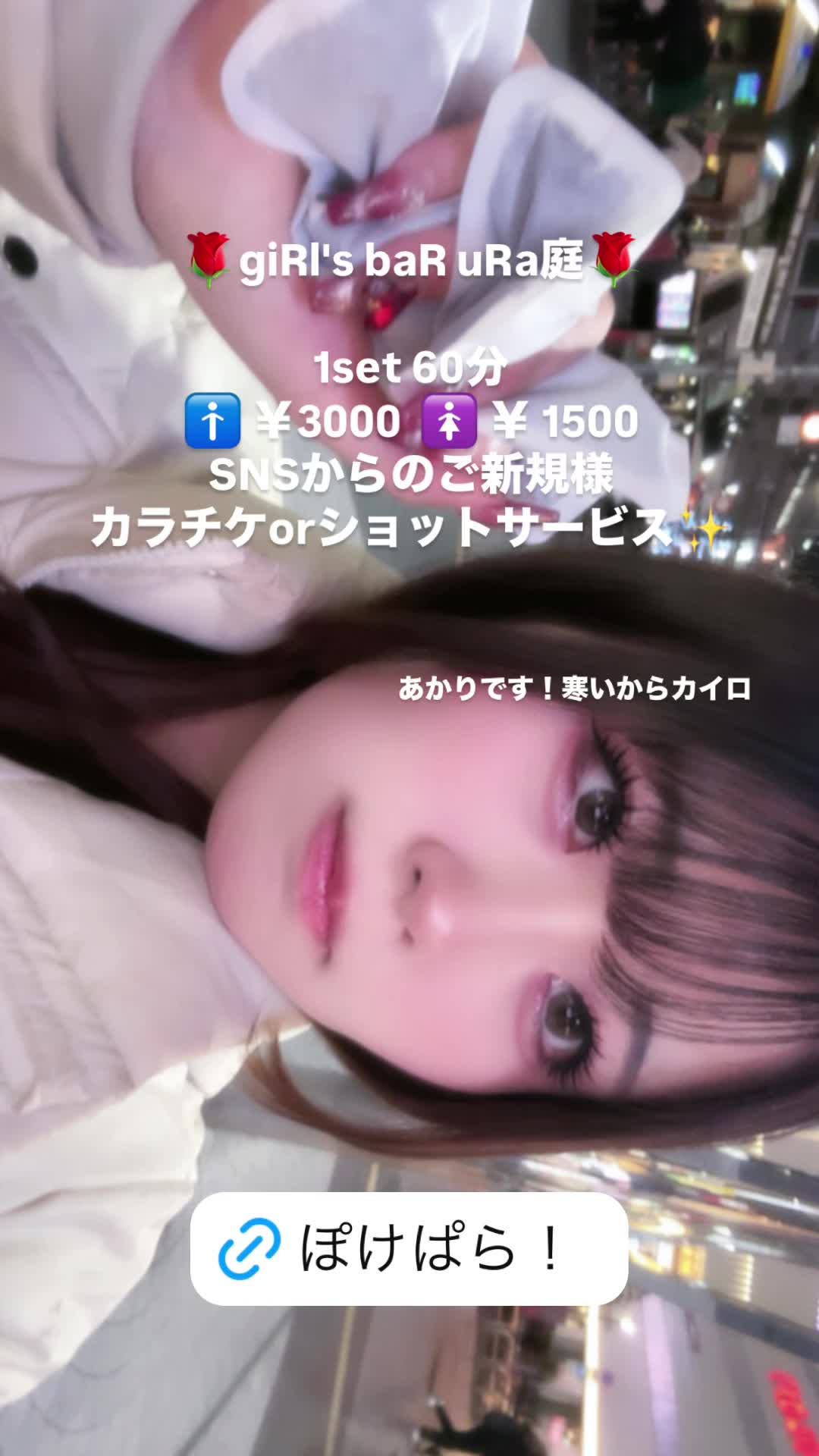 giRl's baR uRa庭 ホットニュース 147013