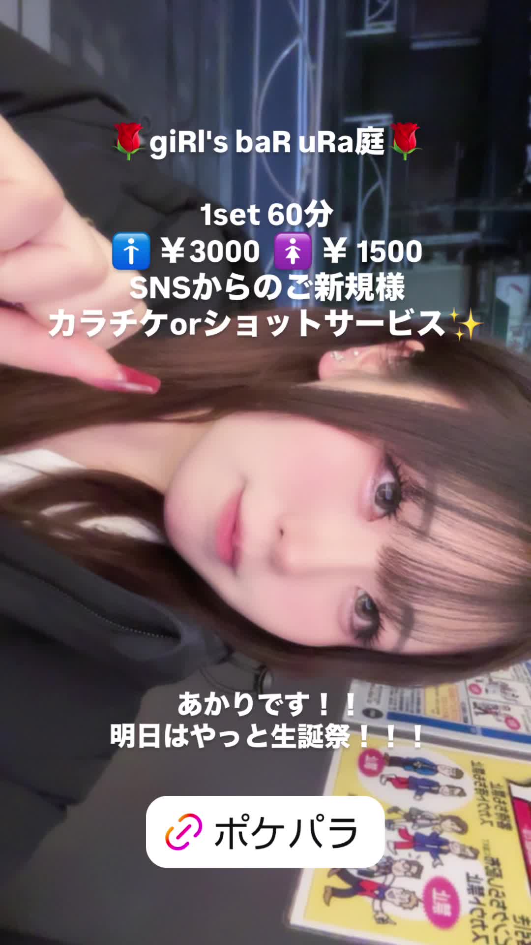 giRl's baR uRa庭 ホットニュース 147371