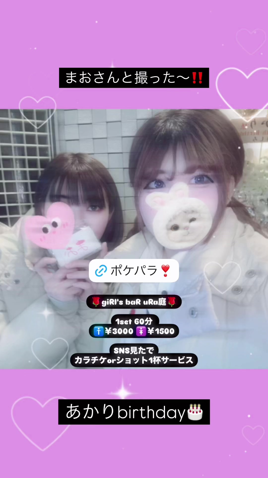 giRl's baR uRa庭 ホットニュース 147604