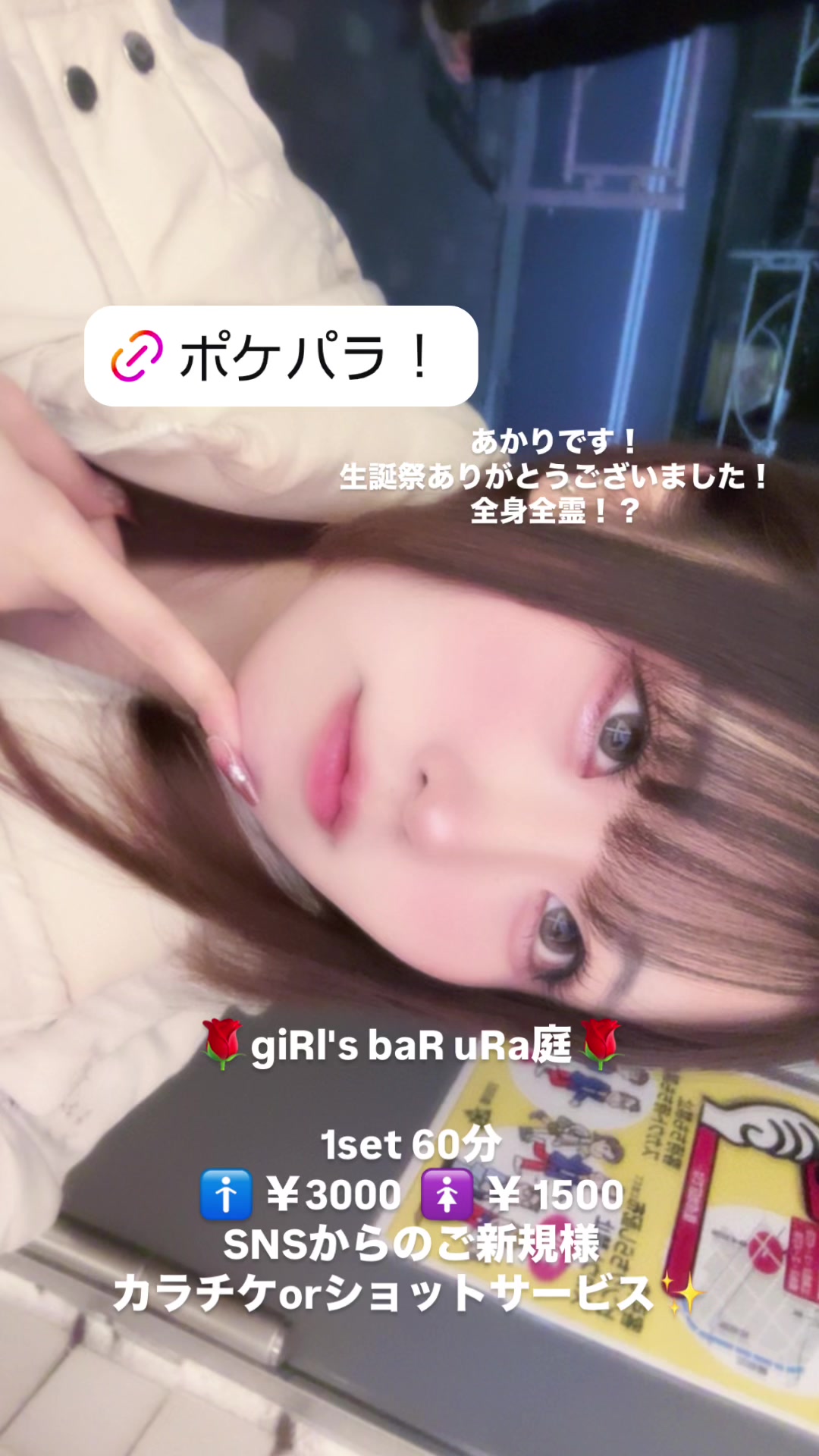 giRl's baR uRa庭 ホットニュース 148273